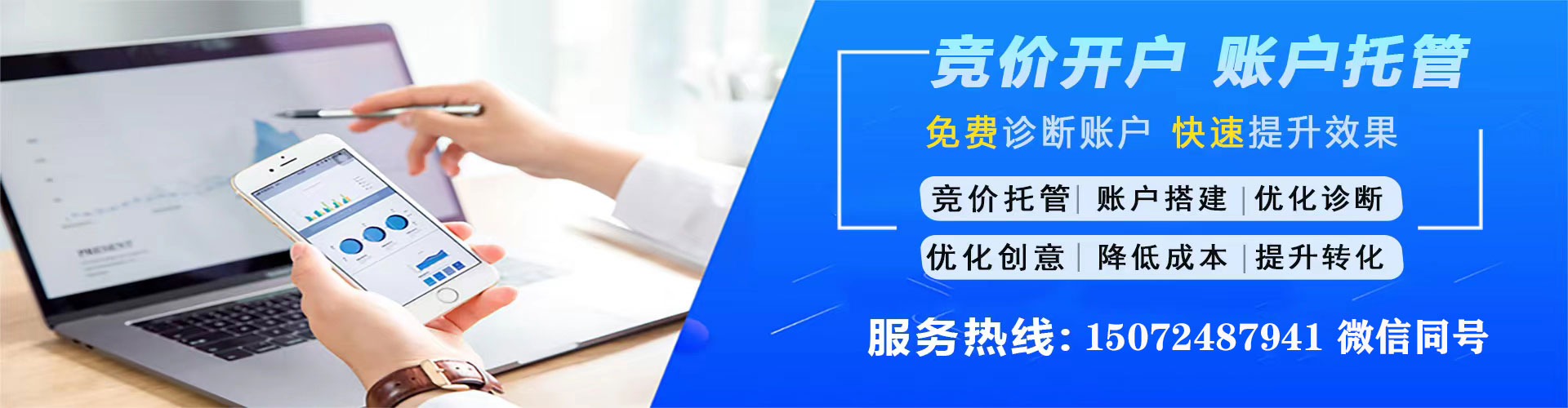 濉溪sem广告